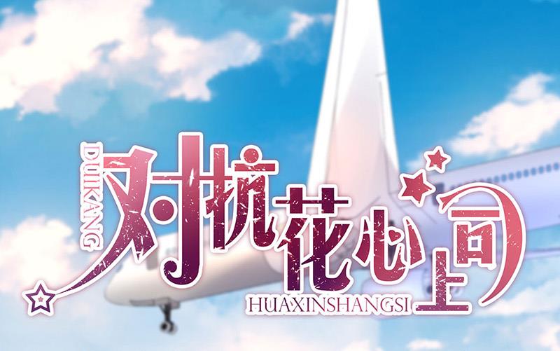 第78话 他怎么也在？(1/2)-第78话