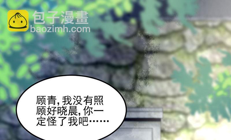 第78话 他怎么也在？(1/2)-第78话