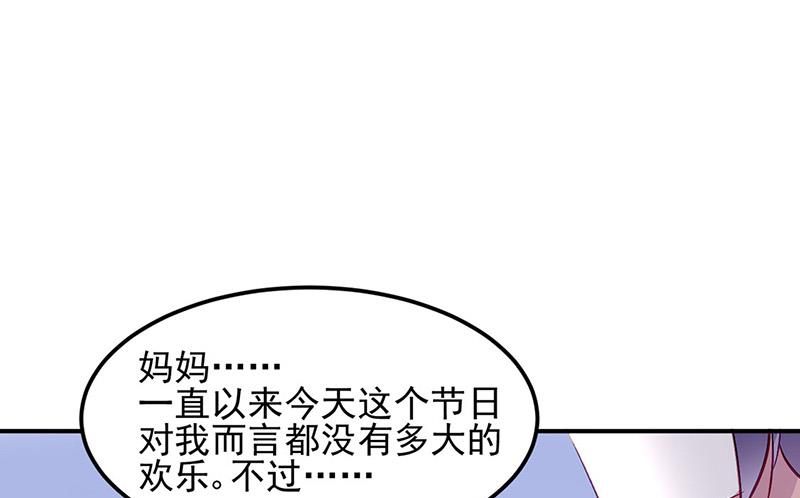 第78话 他怎么也在？(1/2)-第78话