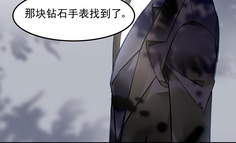 第78话 他怎么也在？(1/2)-第78话