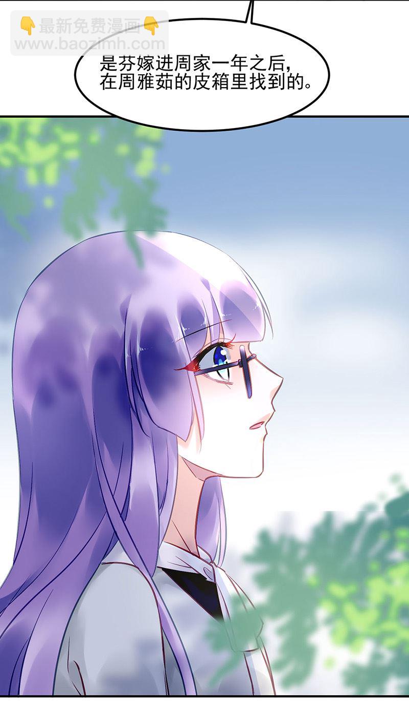 第78话 他怎么也在？(1/2)-第78话