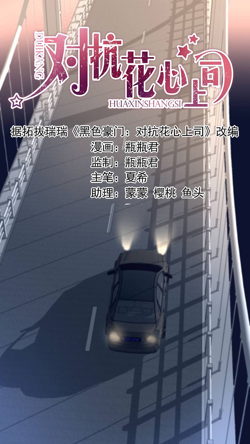 第80话 午夜party(1/2)-第80话