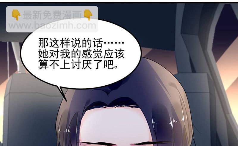 第80话 午夜party(1/2)-第80话