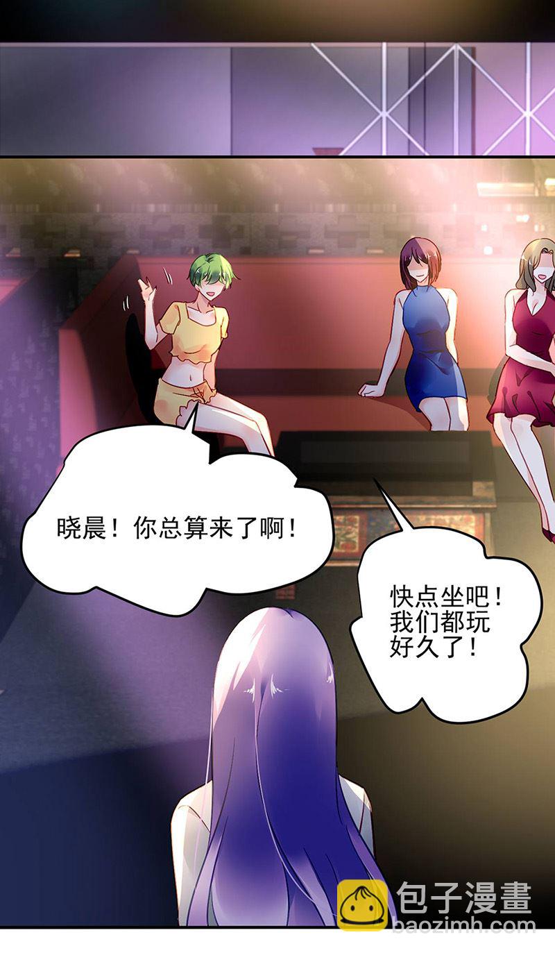 第80话 午夜party(1/2)-第80话