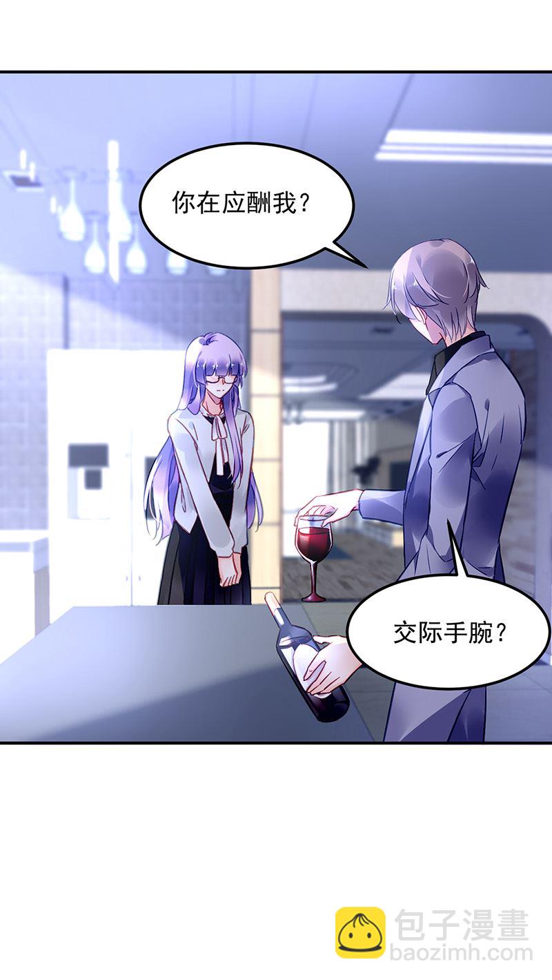 第82话 应酬的方式(1/2)-第82话