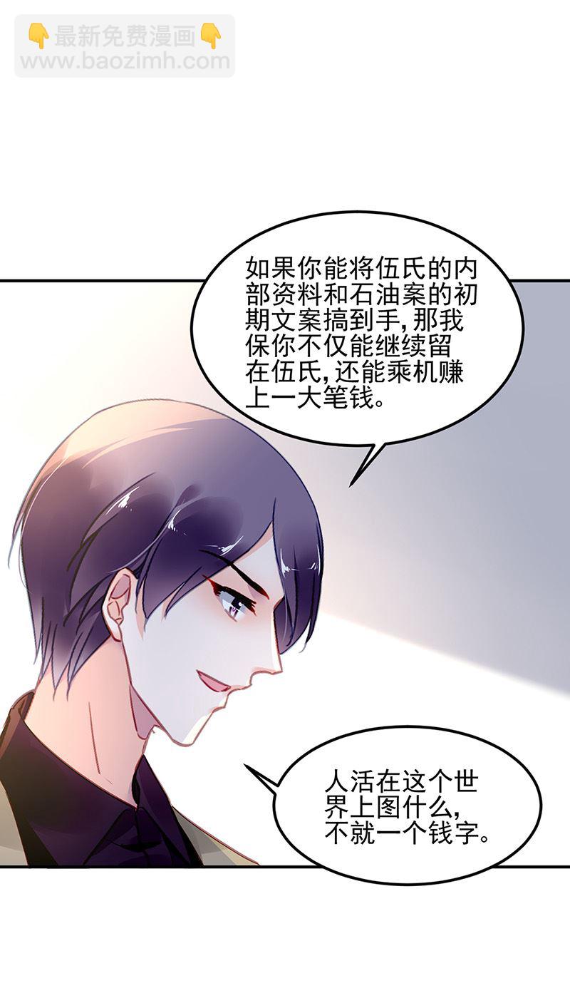 第84话 谋划(1/2)-第84话