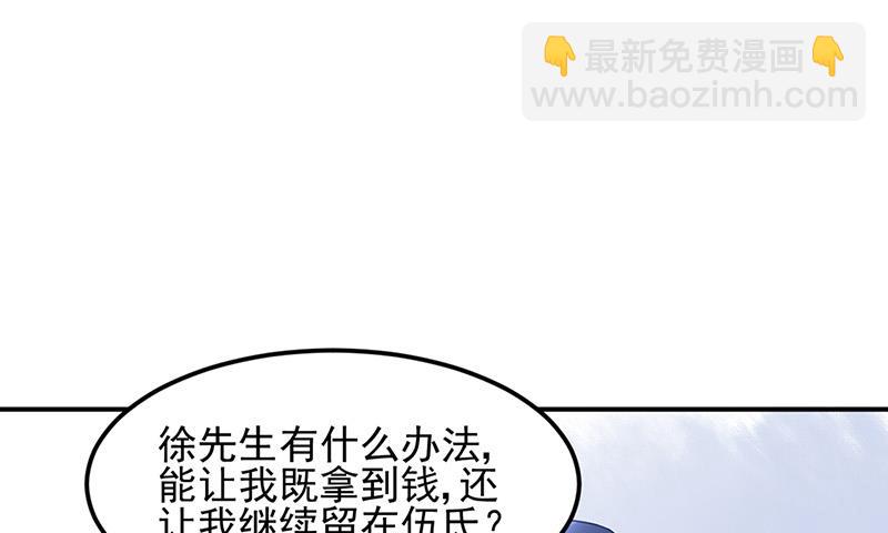 第84话 谋划(1/2)-第84话