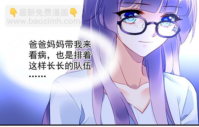 第86话 不是男友-第86话