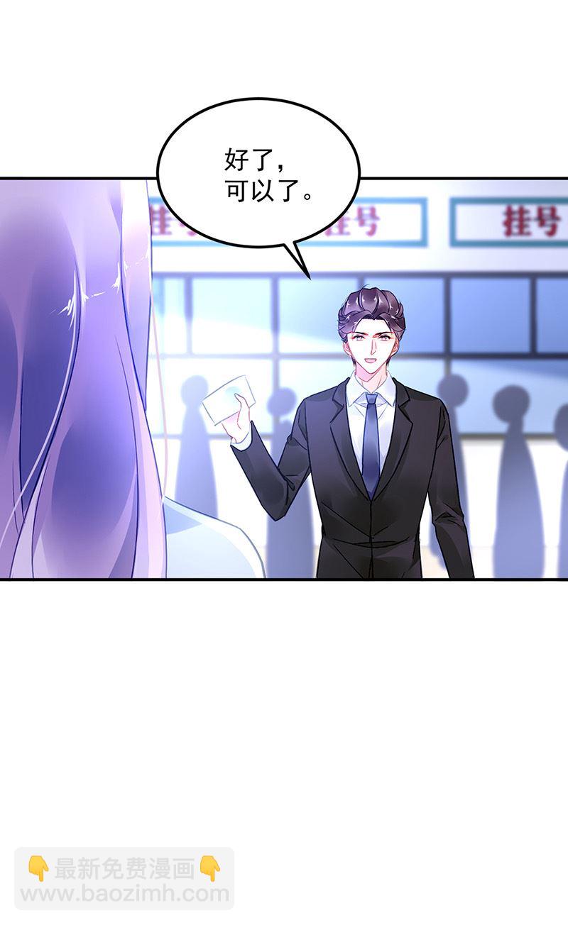 第86话 不是男友-第86话