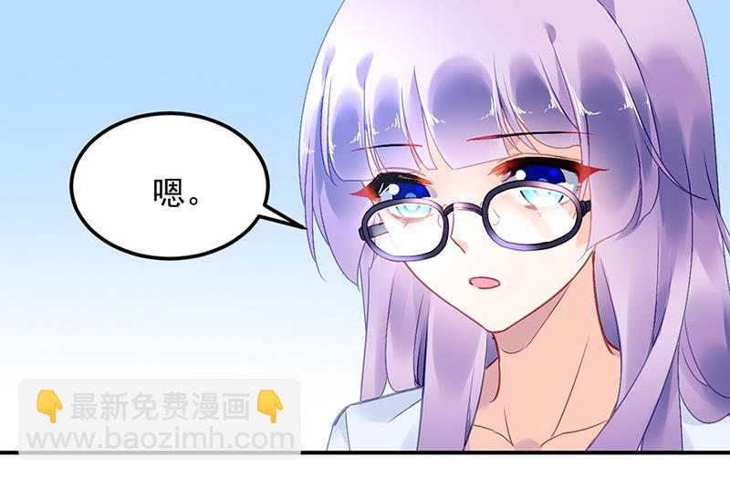 第86话 不是男友-第86话