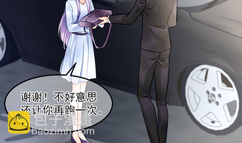 第86话 不是男友-第86话