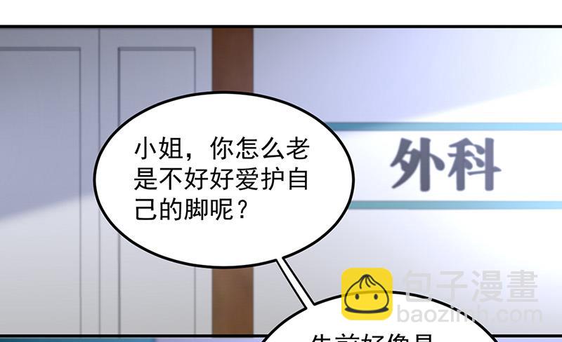 第86话 不是男友-第86话