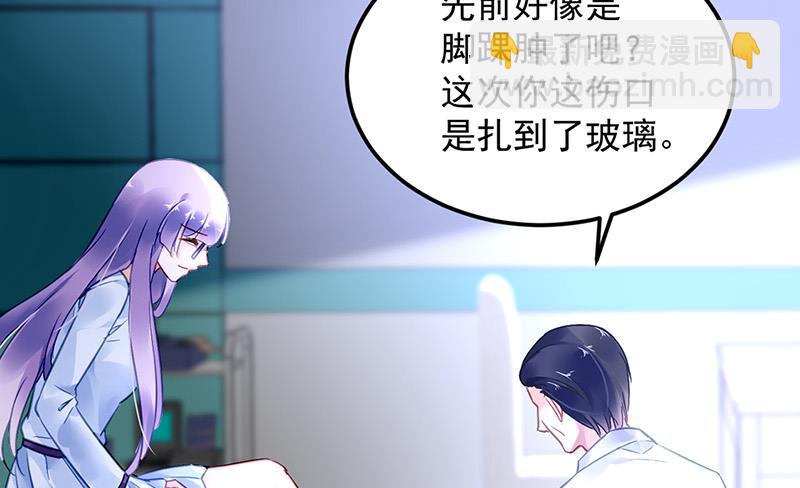 第86话 不是男友-第86话