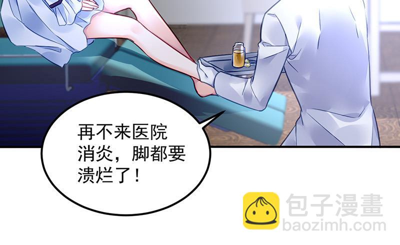 第86话 不是男友-第86话