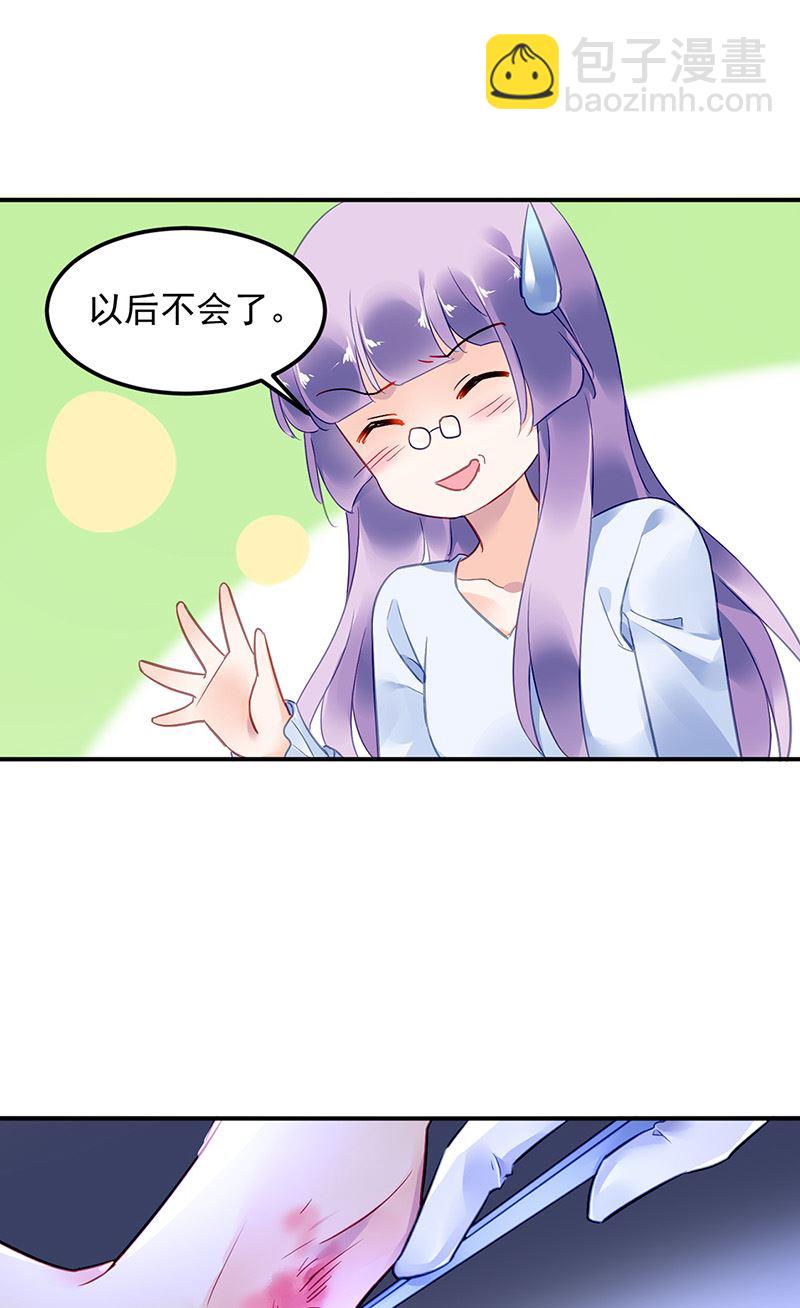 第86话 不是男友-第86话