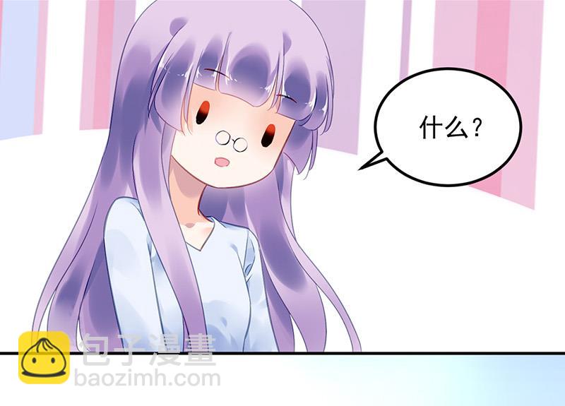 第86话 不是男友-第86话