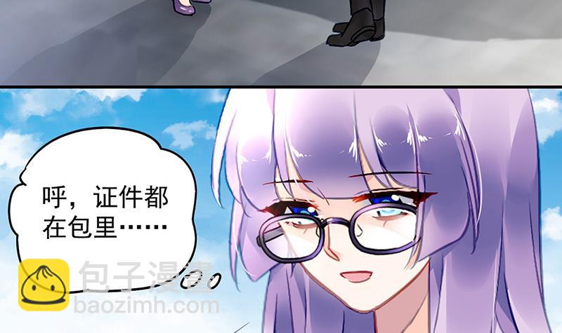 第86话 不是男友-第86话