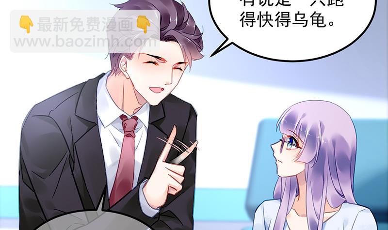 第86话 不是男友-第86话