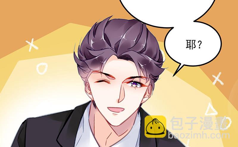 第86话 不是男友-第86话