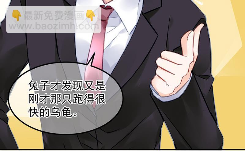 第86话 不是男友-第86话