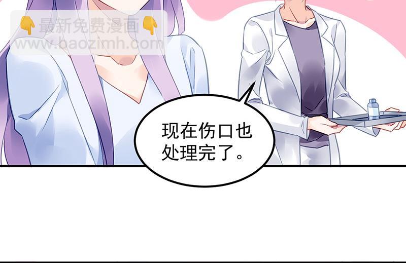 第86话 不是男友-第86话