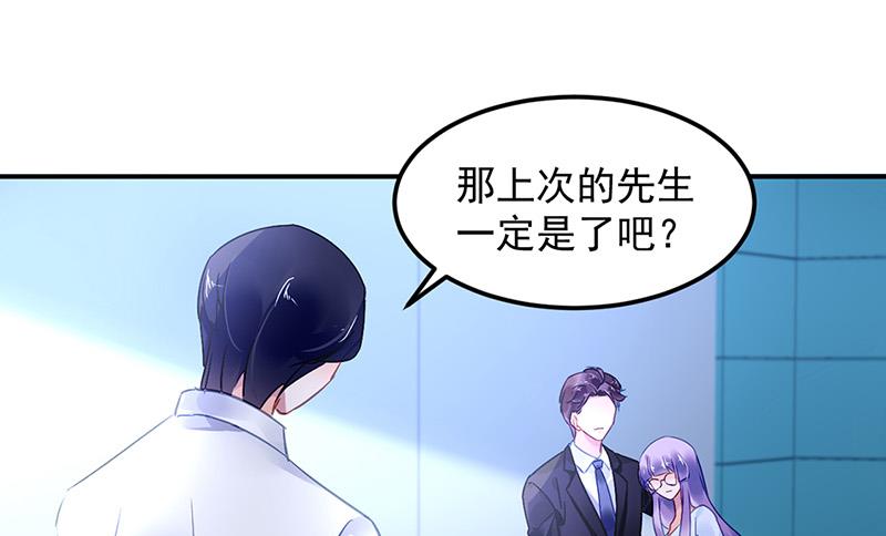 第86话 不是男友-第86话