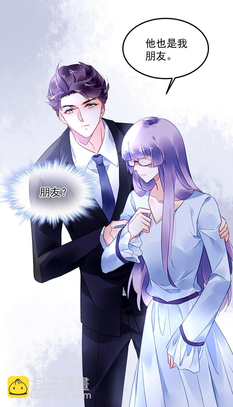 第86话 不是男友-第86话