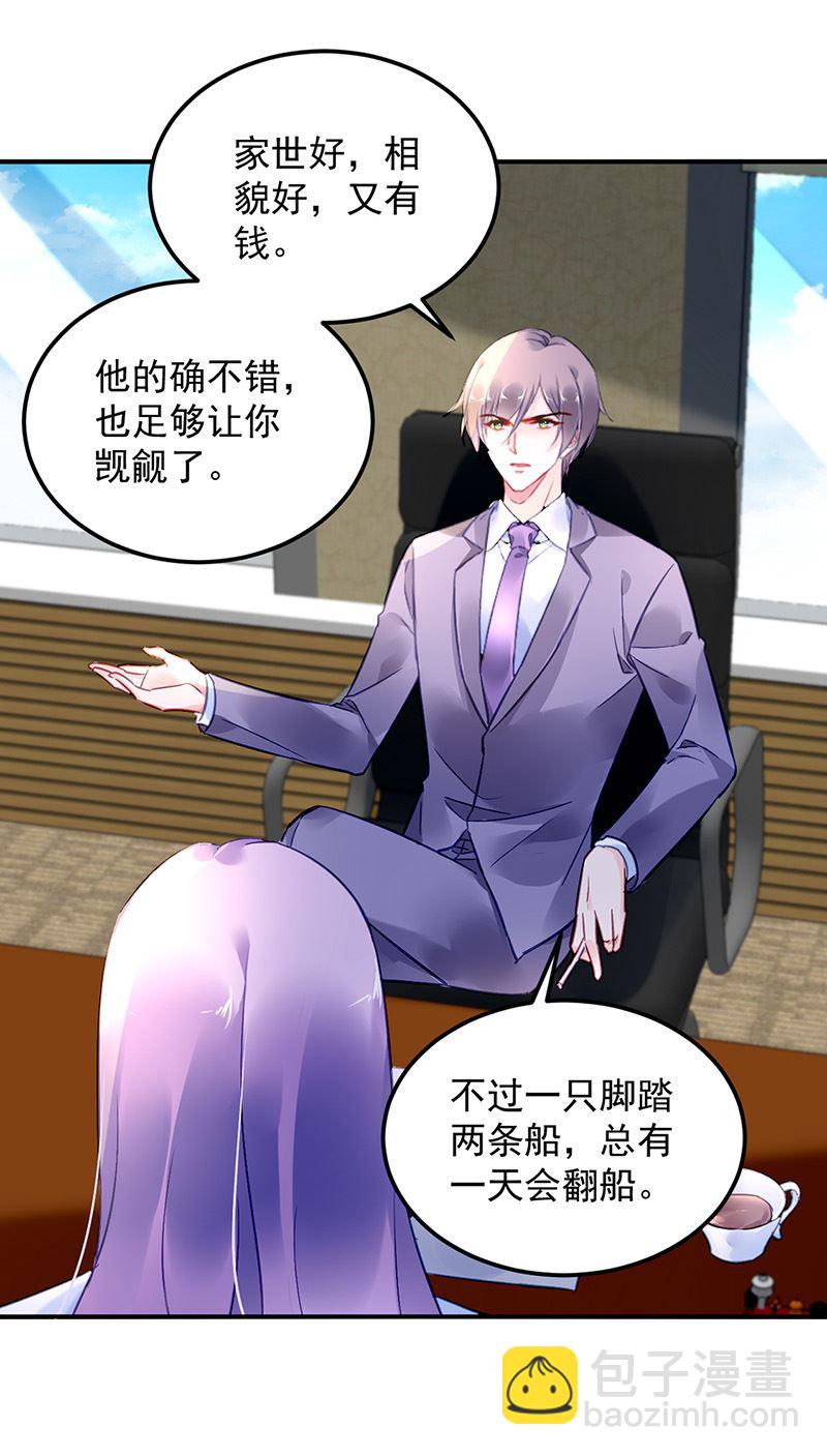 第88话 又不是角色扮演？！(1/2)-第88话