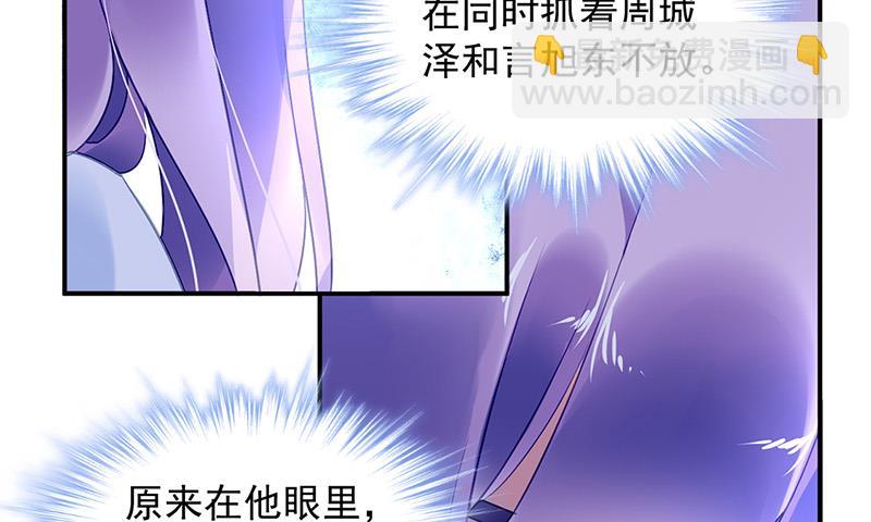 第88话 又不是角色扮演？！(1/2)-第88话