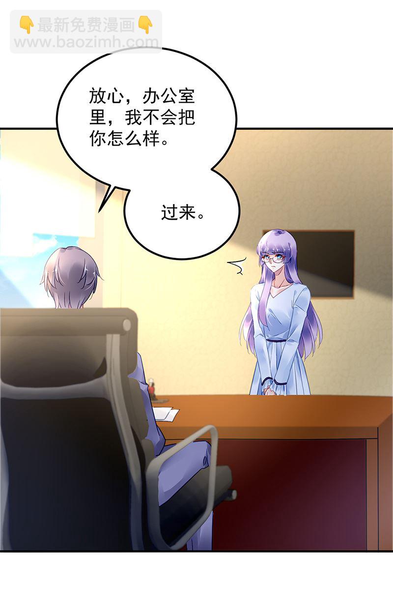 第88话 又不是角色扮演？！(1/2)-第88话