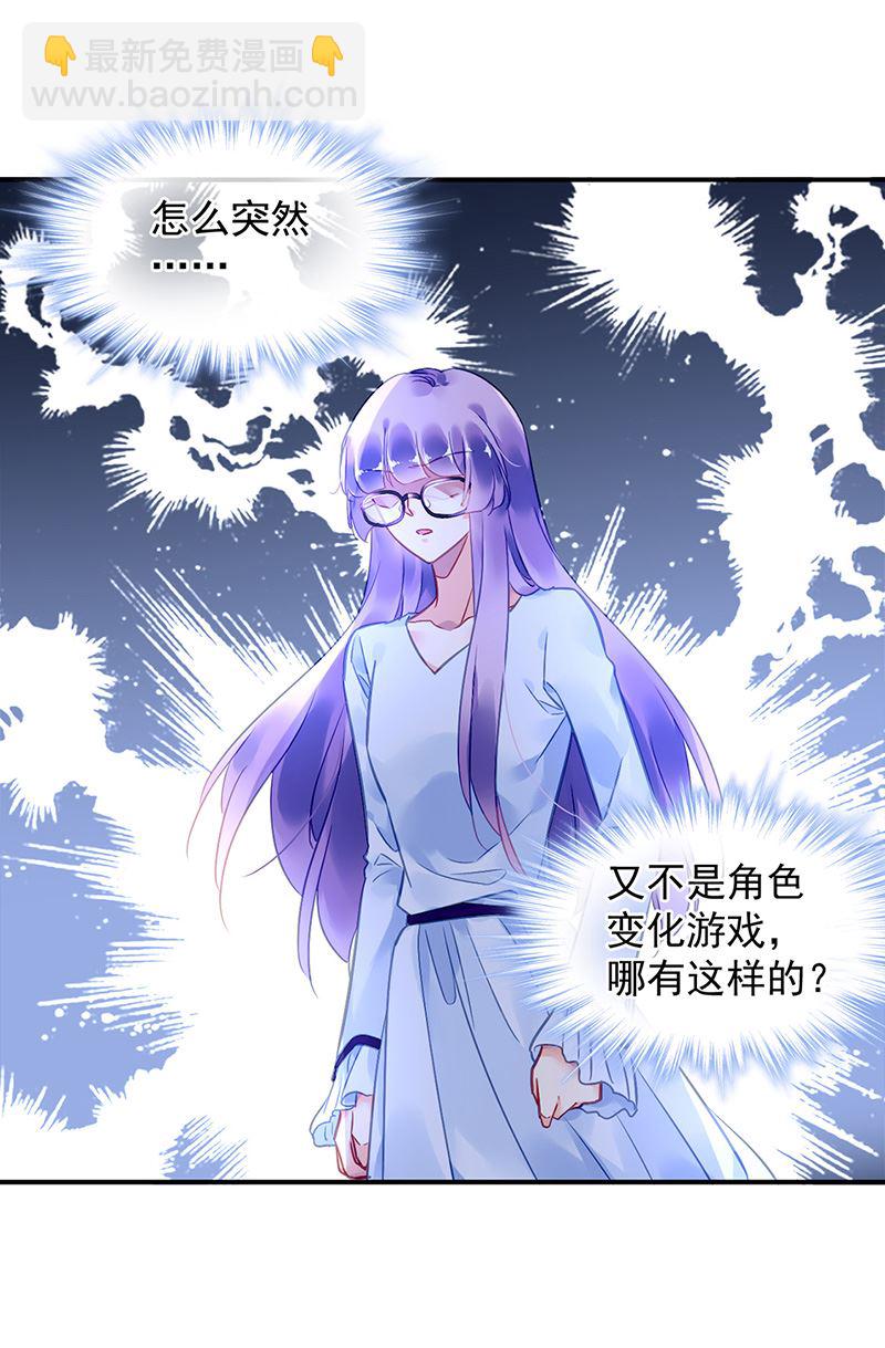 第88话 又不是角色扮演？！(1/2)-第88话