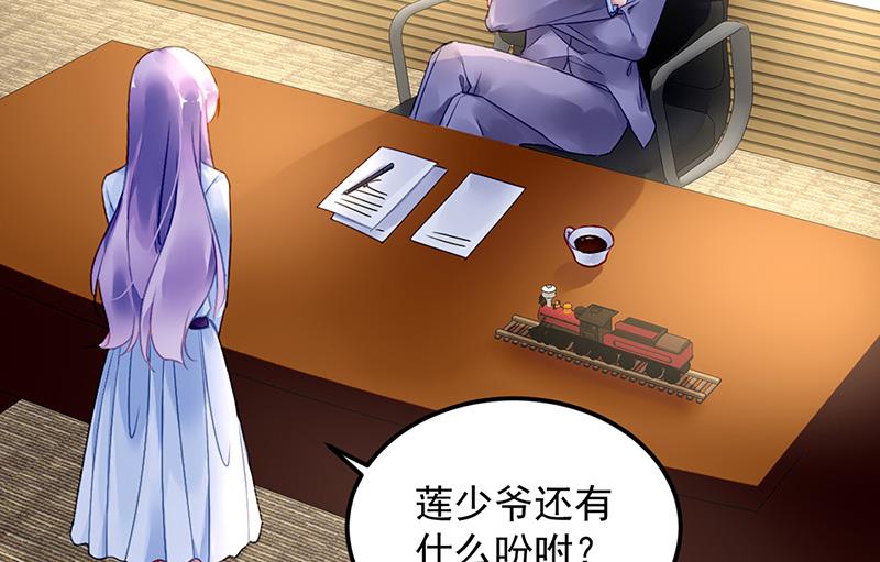 第88话 又不是角色扮演？！(1/2)-第88话