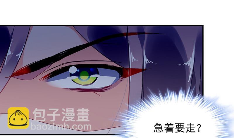 第88话 又不是角色扮演？！(1/2)-第88话