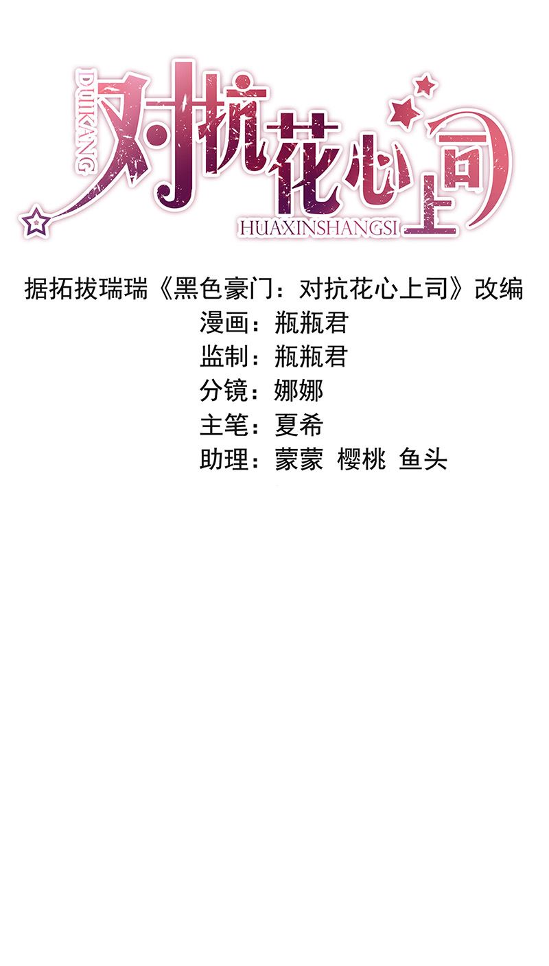 第90话 意外事故(1/2)-第90话