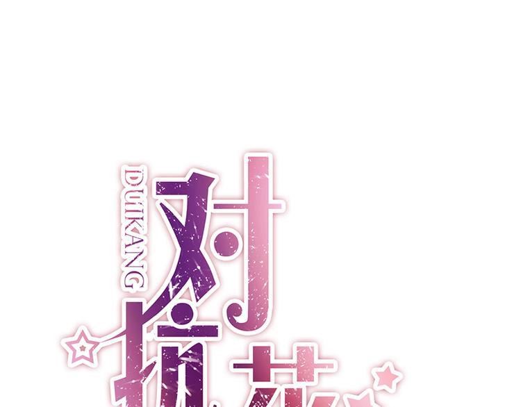 第10话 偶遇(1/2)-第10话