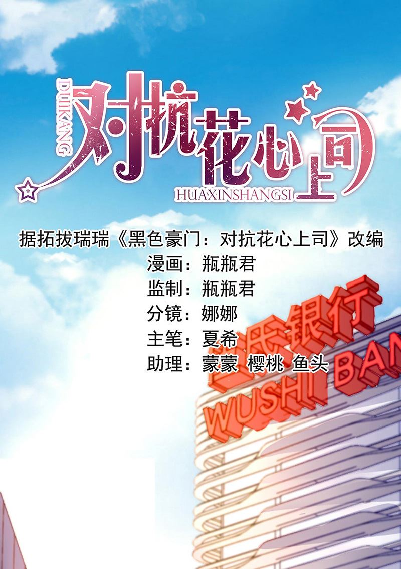 第94话 情况有变？！(1/2)-第94话