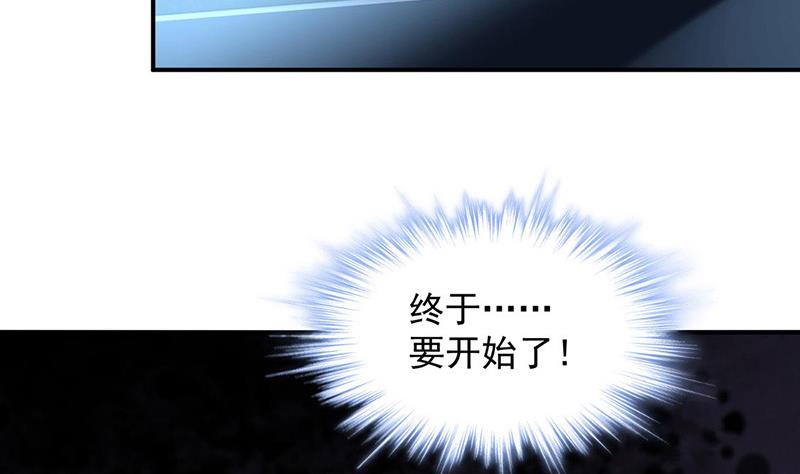 第94话 情况有变？！(1/2)-第94话