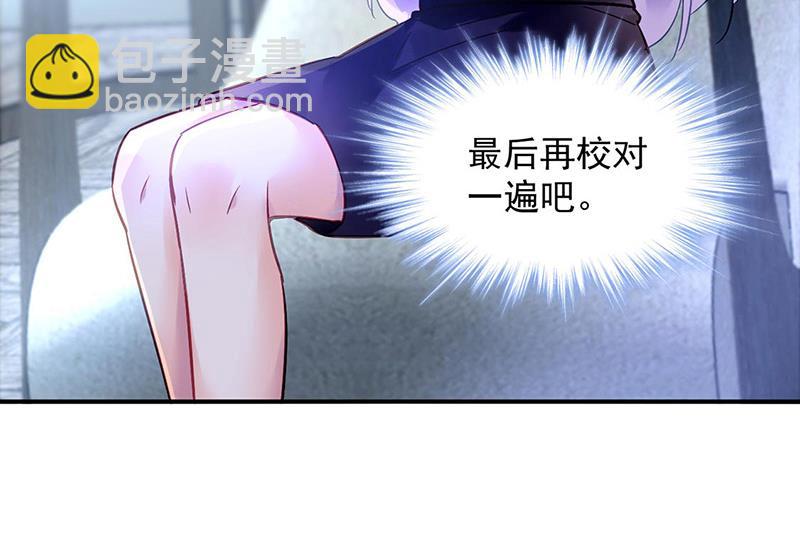 第94话 情况有变？！(1/2)-第94话