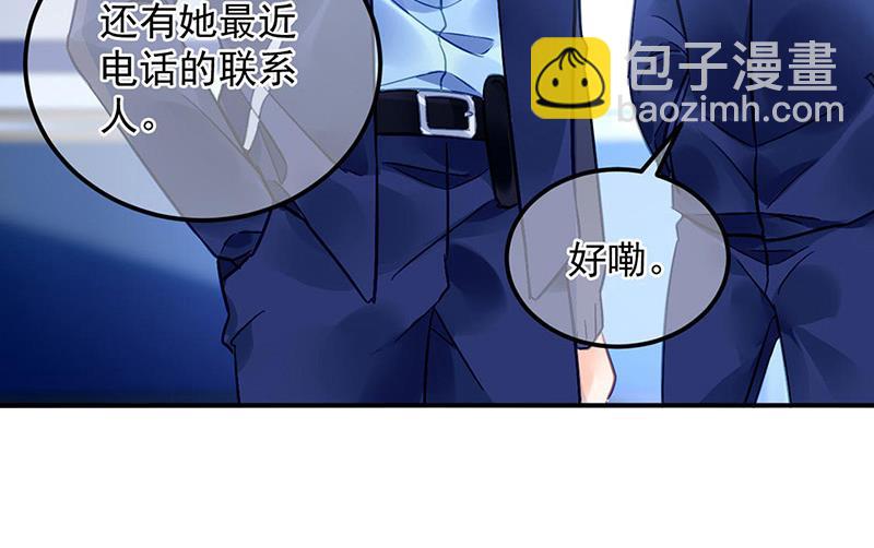 第96话 配合调查(1/2)-第96话