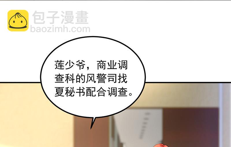 第98话 沈若的线索(1/2)-第98话