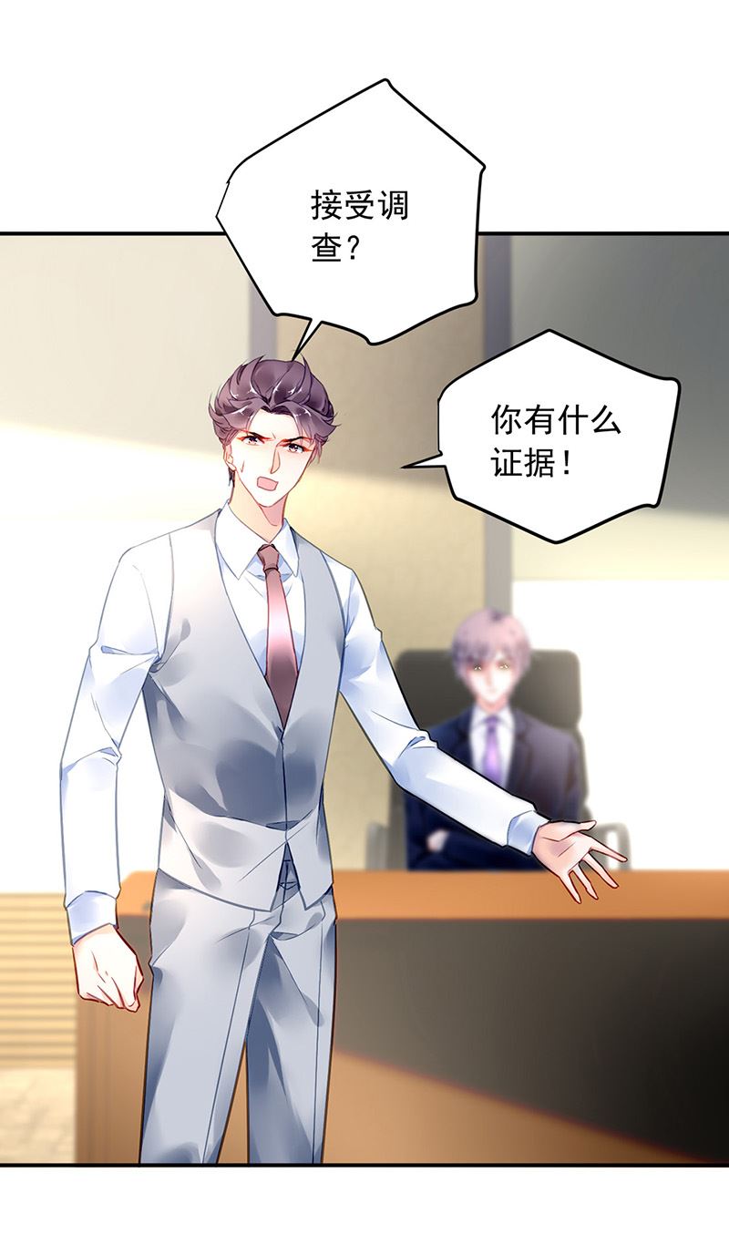 第98话 沈若的线索(1/2)-第98话