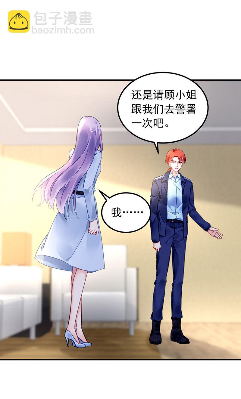 第98话 沈若的线索(1/2)-第98话