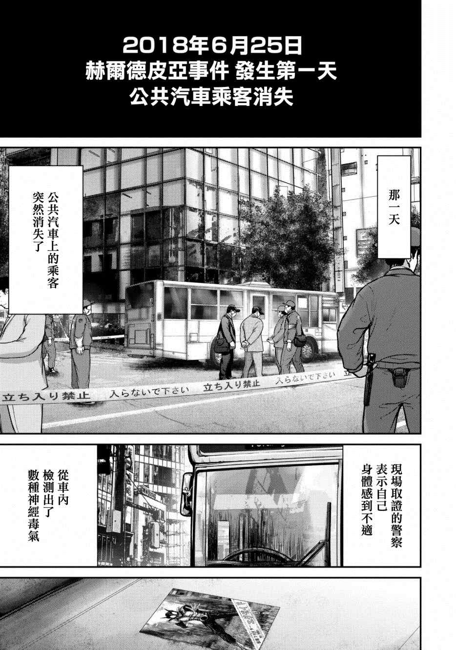 對抗體 - 1話(1/2) - 2