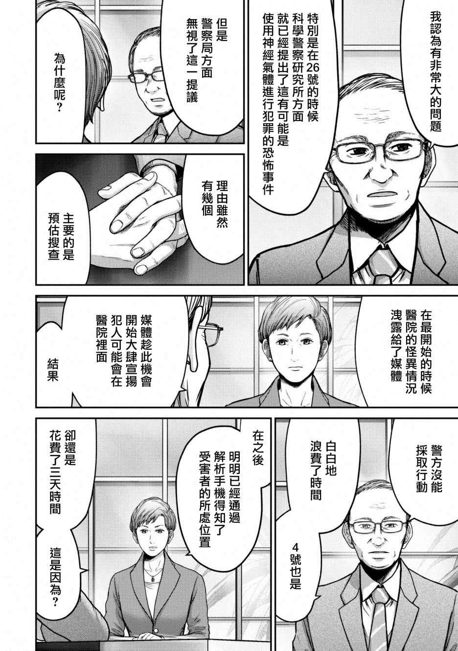 對抗體 - 1話(1/2) - 1