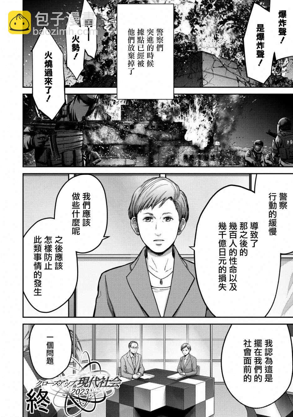 對抗體 - 1話(1/2) - 3