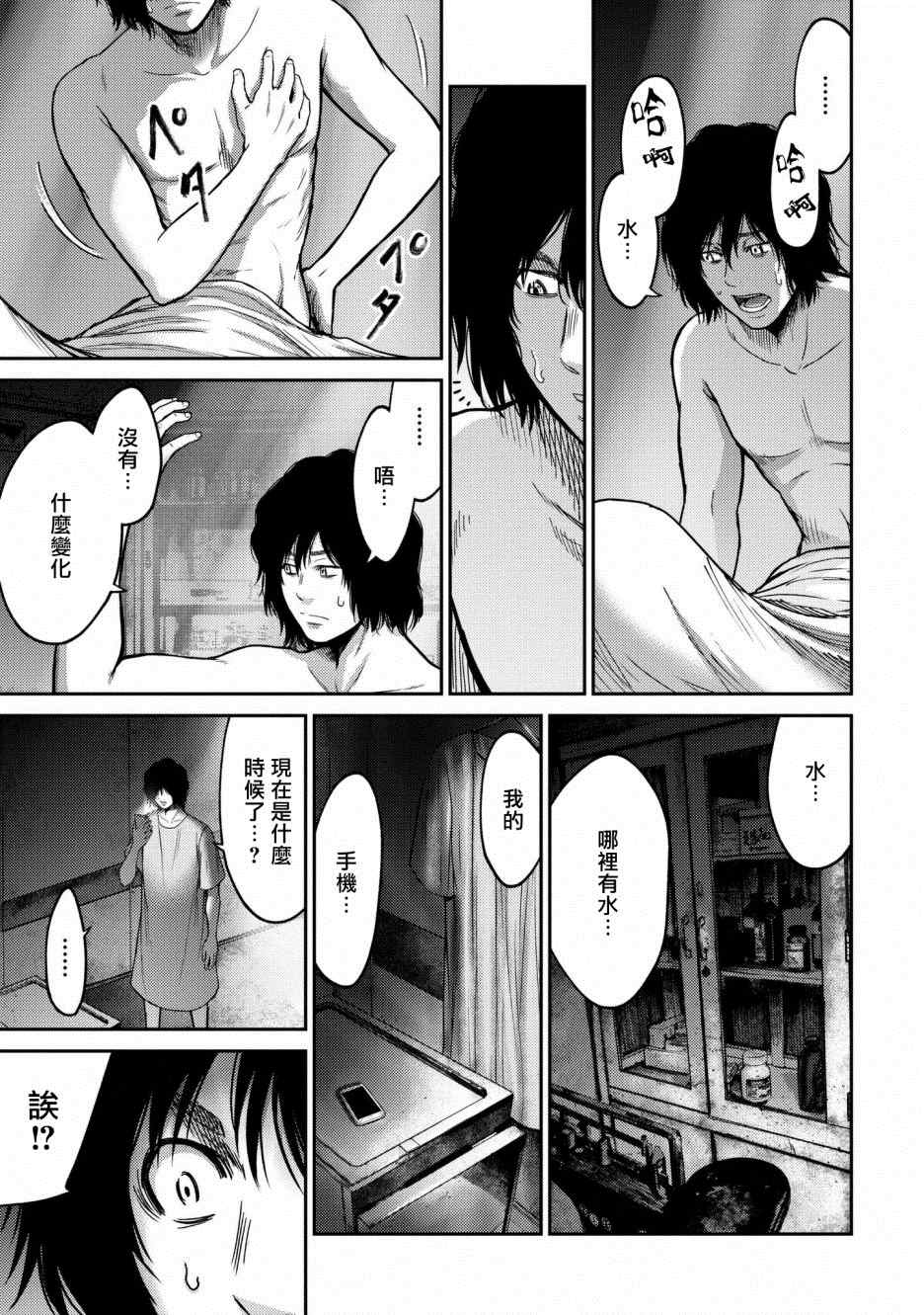 對抗體 - 1話(1/2) - 4