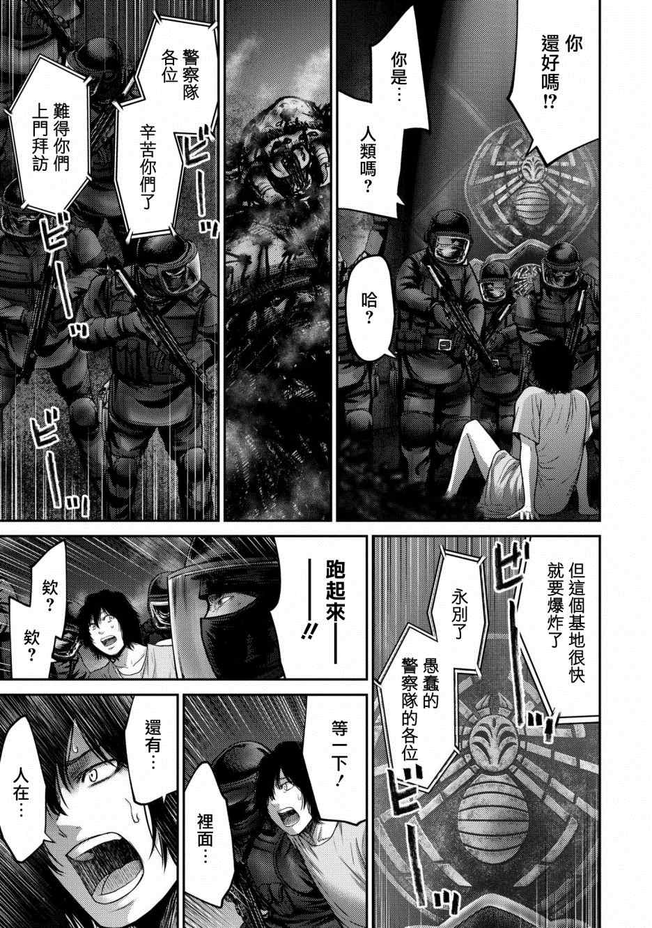 對抗體 - 1話(2/2) - 1