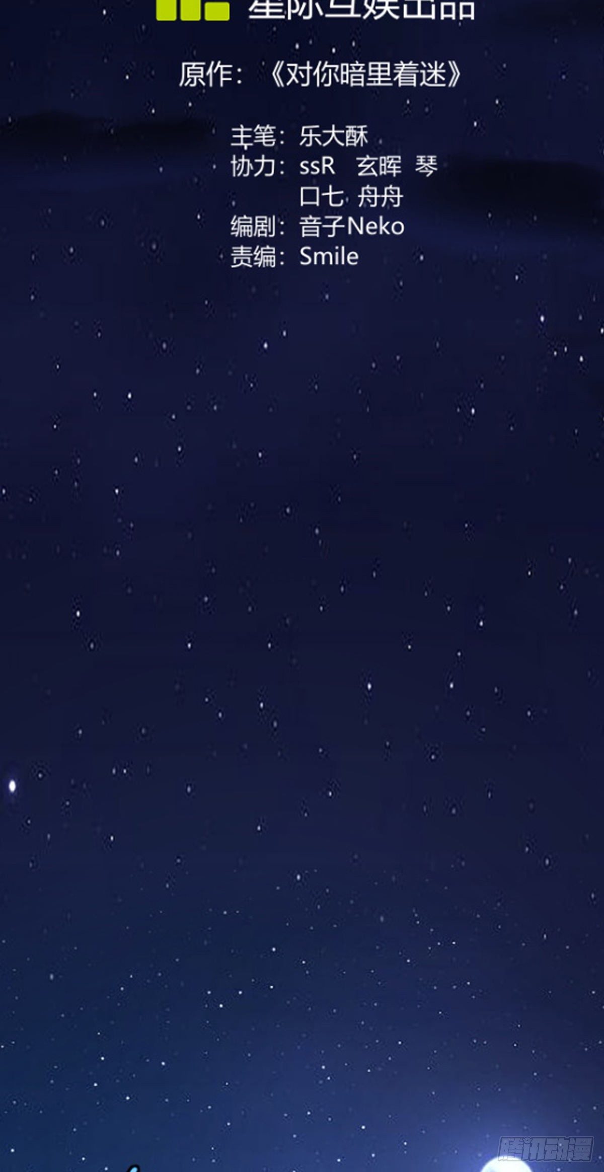 第1话：你爱我的方式(1/2)-第2话