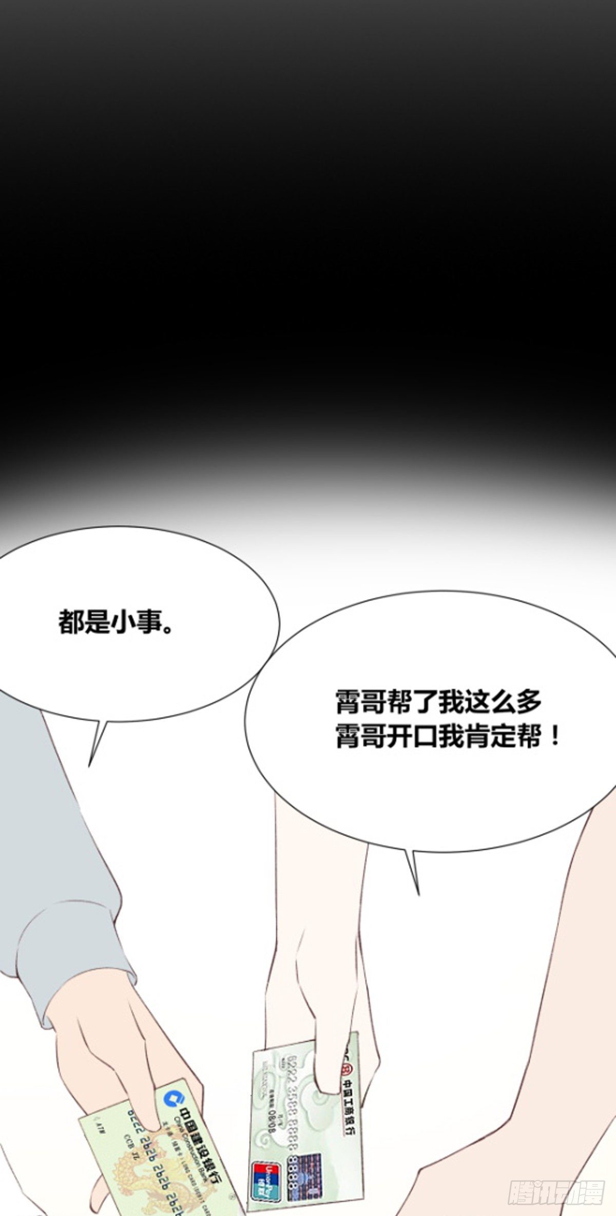 第1话：你爱我的方式(1/2)-第2话