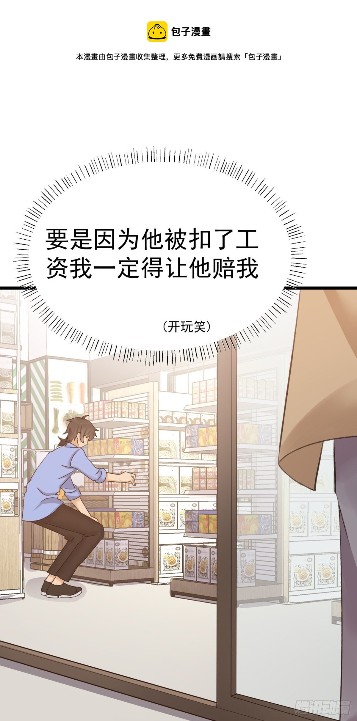 第13话：隐瞒-第14话